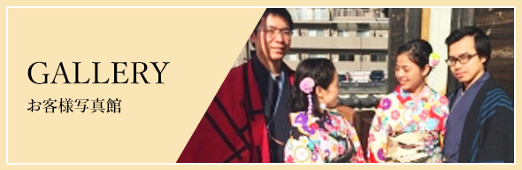 お客様写真館